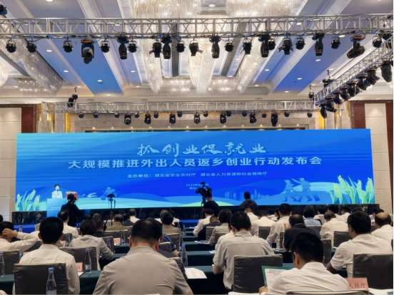 优配资 湖北：鼓励支持有能力、有意愿、有信誉的外出务工人员返乡创业